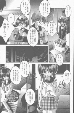 Page 133 of COMIC Mate 2001-06