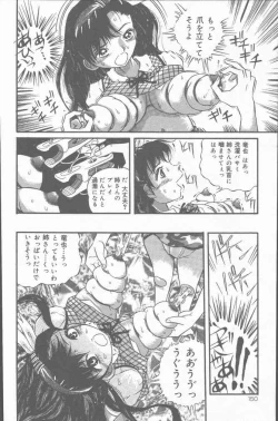 Page 150 of COMIC Mate 2001-06