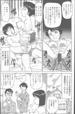 Page 163 of COMIC Mate 2001-06