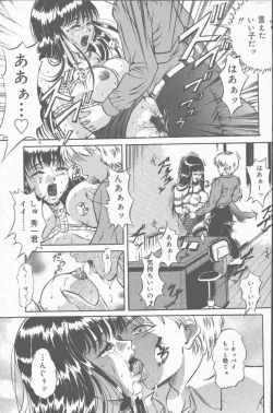 Page 17 of COMIC Mate 2001-06