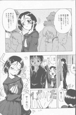 Page 23 of COMIC Mate 2001-06