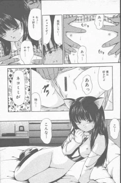 Page 43 of COMIC Mate 2001-06