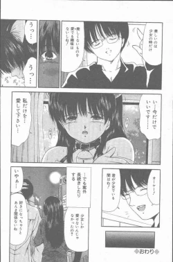 Page 56 of COMIC Mate 2001-06