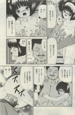 Page 113 of COMIC Mate 2010-06