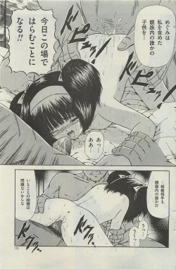 Page 115 of COMIC Mate 2010-06