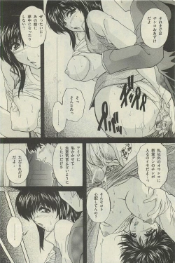 Page 144 of COMIC Mate 2010-06