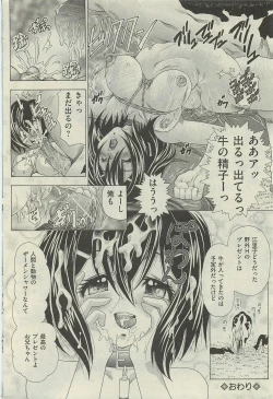 Page 166 of COMIC Mate 2010-06