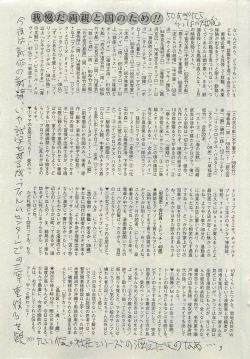 Page 201 of COMIC Mate 2010-06