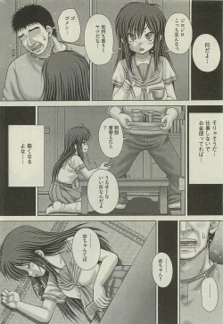 Page 34 of COMIC Mate 2010-06