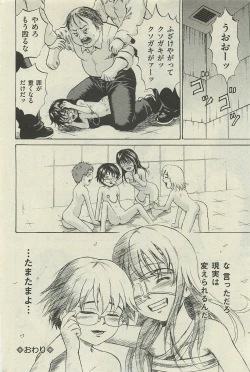 Page 68 of COMIC Mate 2010-06