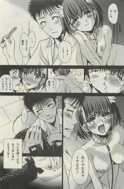 Page 81 of COMIC Mate 2010-06