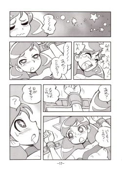 Page 16 of princess wishes vol. 2