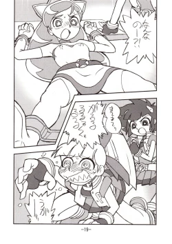 Page 18 of princess wishes vol. 2