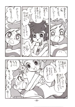 Page 19 of princess wishes vol. 2