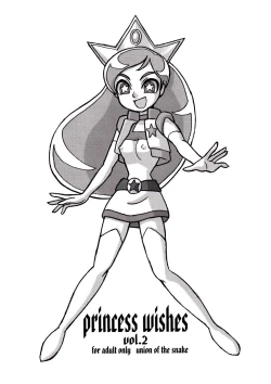 Page 1 of princess wishes vol. 2