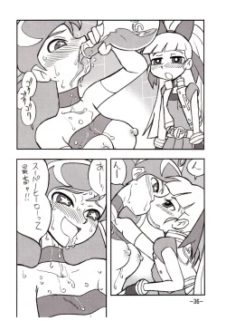 Page 35 of princess wishes vol. 2