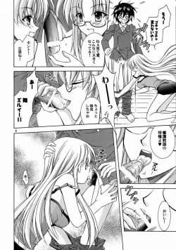 Page 7 of Reversible twin ★ Momoi Shimai ver.