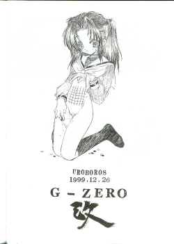 Page 23 of G-ZERO Kai