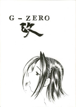 Download G-ZERO Kai