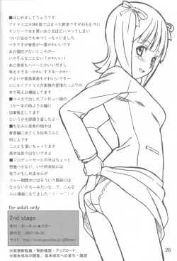 Page 25 of 2nd st@ge