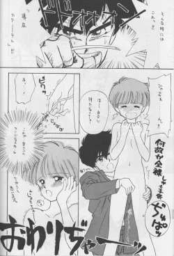 Page 15 of Sawatte Iino