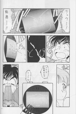 Page 29 of Sawatte Iino