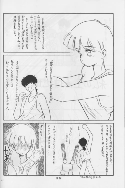 Page 35 of Sawatte Iino