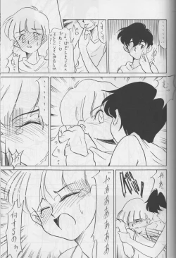 Page 38 of Sawatte Iino