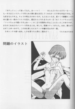 Page 48 of Sawatte Iino