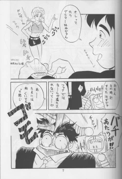 Page 6 of Sawatte Iino