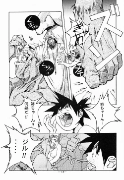 Page 12 of Otonano Do-wa Vol. 5