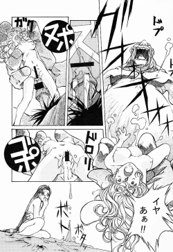 Page 19 of Otonano Do-wa Vol. 5