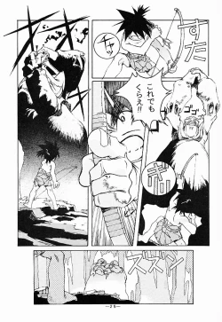 Page 24 of Otonano Do-wa Vol. 5