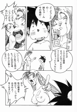 Page 26 of Otonano Do-wa Vol. 5
