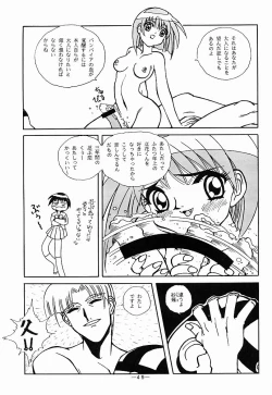 Page 48 of Otonano Do-wa Vol. 5
