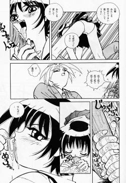 Page 52 of Otonano Do-wa Vol. 5