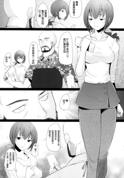 Page 16 of Star Dust Scene 2