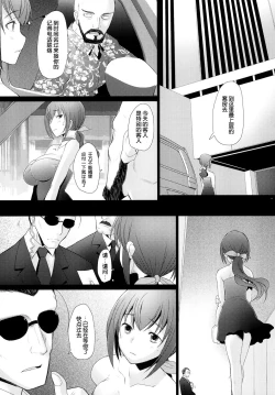 Page 18 of Star Dust Scene 2