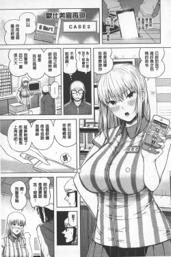 Page 173 of SmaHo de ii nari Juujun Kanojo - Application Software of Sexual Arousal Smartphone | 用手機讓她言聽計從❤ 順從淫蕩女友