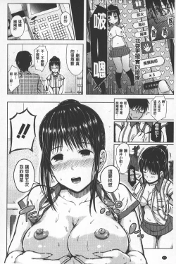 Page 23 of SmaHo de ii nari Juujun Kanojo - Application Software of Sexual Arousal Smartphone | 用手機讓她言聽計從❤ 順從淫蕩女友