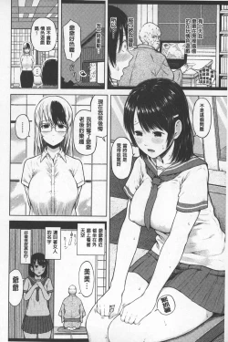 Page 84 of SmaHo de ii nari Juujun Kanojo - Application Software of Sexual Arousal Smartphone | 用手機讓她言聽計從❤ 順從淫蕩女友