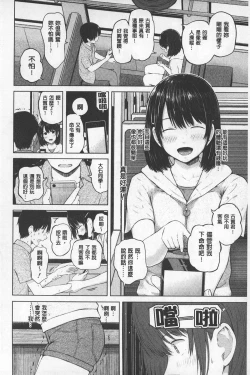 Page 92 of SmaHo de ii nari Juujun Kanojo - Application Software of Sexual Arousal Smartphone | 用手機讓她言聽計從❤ 順從淫蕩女友