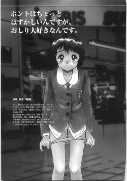 Page 105 of Tenshi no Shuushuku - Horimotoakira Sakuhinshuu