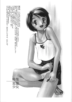 Page 153 of Tenshi no Shuushuku - Horimotoakira Sakuhinshuu