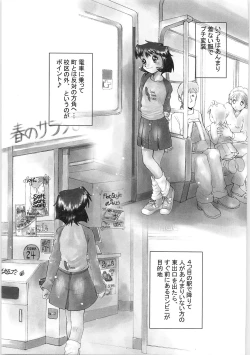 Page 45 of Tenshi no Shuushuku - Horimotoakira Sakuhinshuu