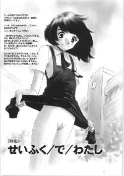 Page 67 of Tenshi no Shuushuku - Horimotoakira Sakuhinshuu