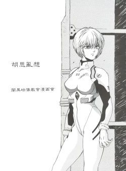 Page 32 of Look Out 36