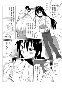 Page 4 of Ikemen no Yuujin ga Bishoujo ni Natte Ore to Yaritairashii