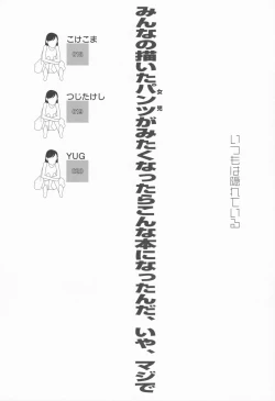 Page 4 of Itsumo wa Kakureteiru