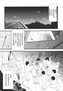 Page 22 of Midara no Miko